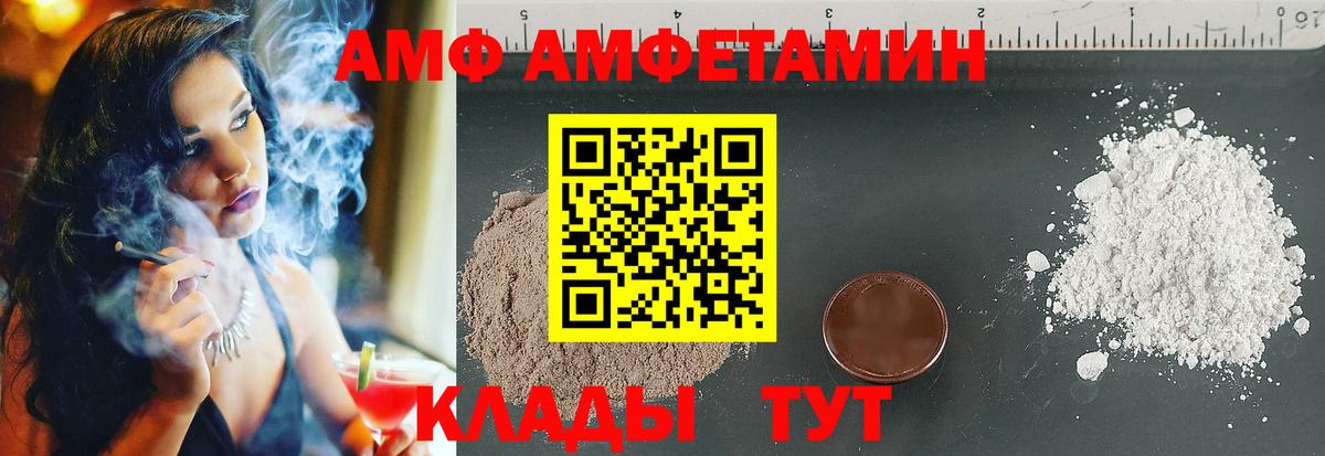 Amphetamine VHQ Александров