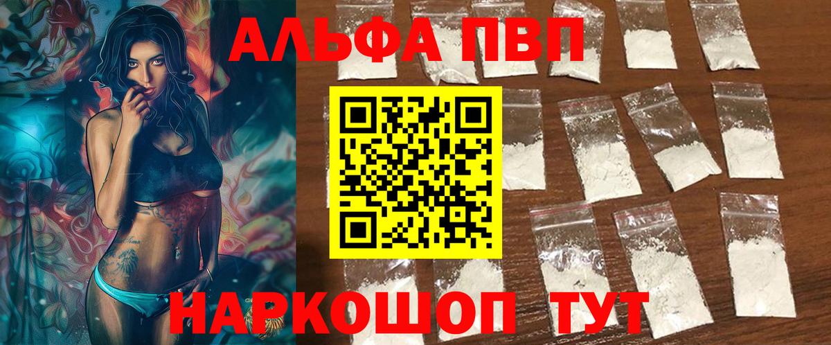 Alpha PVP VHQ Александров