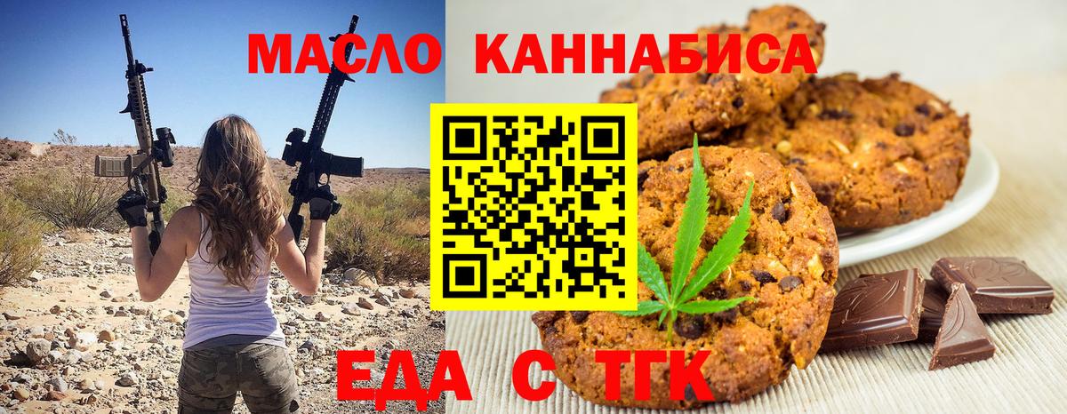 Canna-Cookies марихуана  Вход с VPN  Александров 