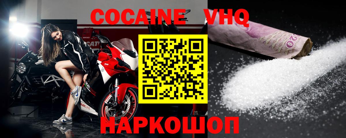 Кокаин FishScale Александров