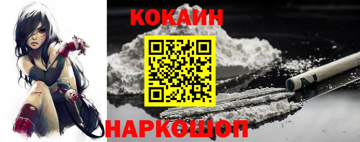 COCAIN VHQ  Вход с VPN  КОКАИН 99%  Александров 