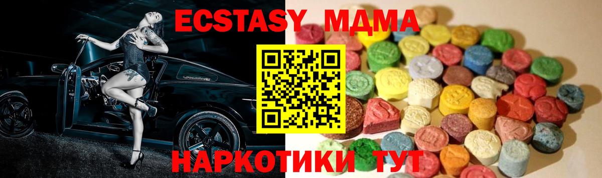 ЭКСТАЗИ MDMA  ЭКСТАЗИ  Александров  Вход с VPN 