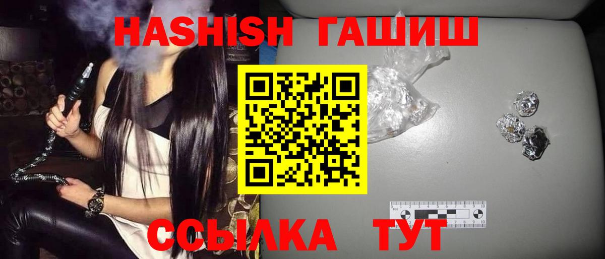 ГАШИШ  Гашиш Premium  Вход с VPN  Александров 