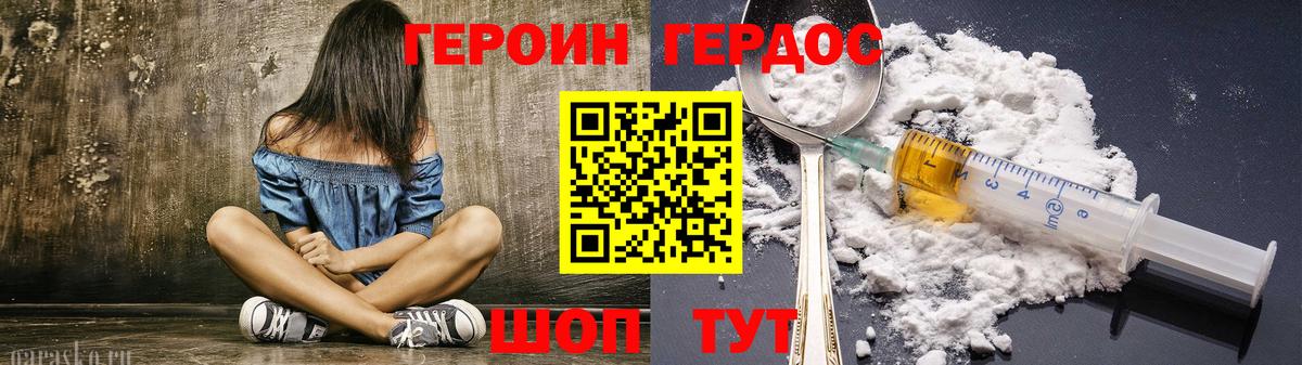Героин VHQ Александров