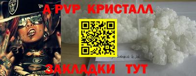 винт Янаул