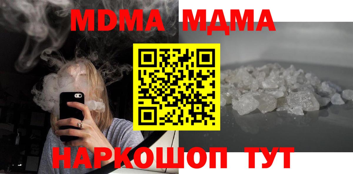 МДМА Molly Александров