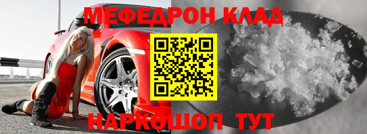 МЕФ  Александров