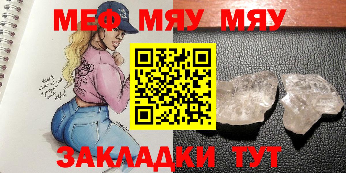 Александров  МЕФ 4 MMC  Меф  Мефедрон 4 MMC  Вход с VPN 