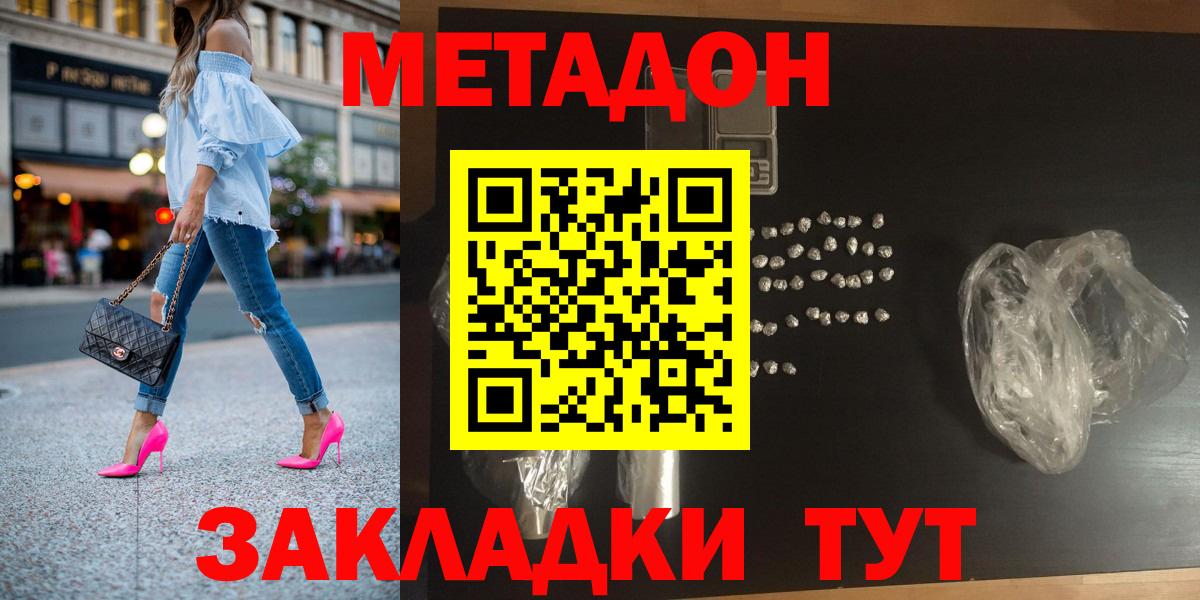 МЕТАДОН VHQ Александров