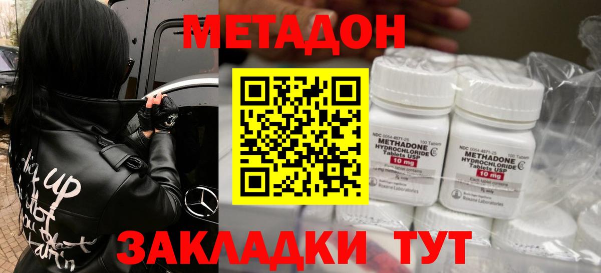 Александров  Метадон мёд  Вход с VPN  Метадон мёд 