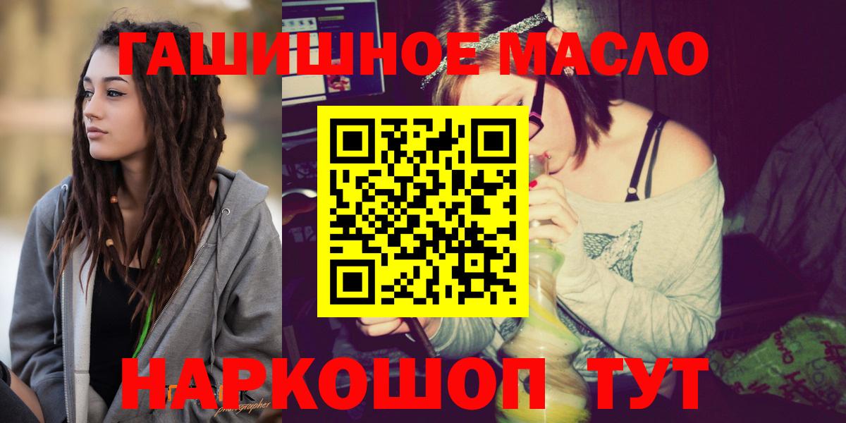 Дистиллят ТГК гашишное масло Александров