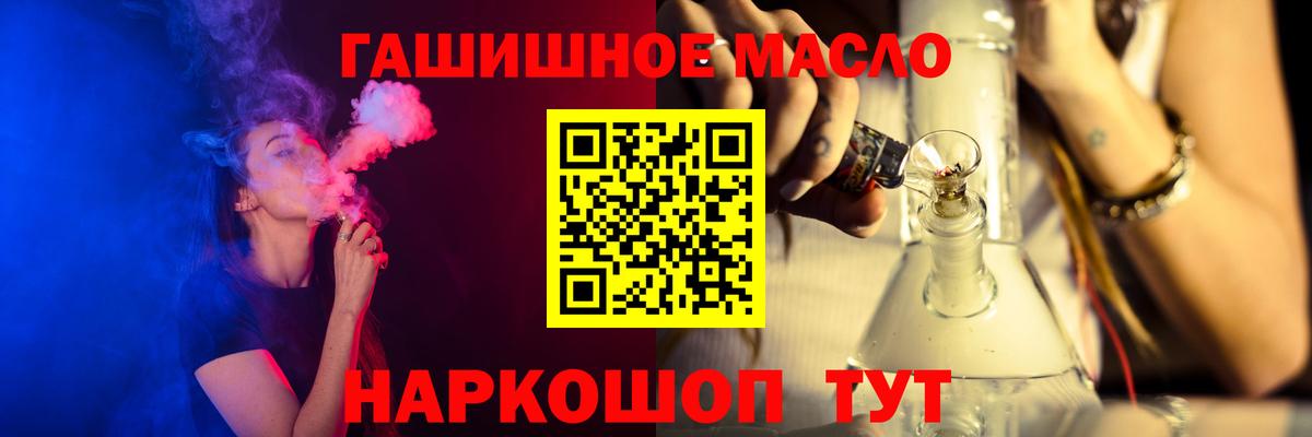 Александров  Дистиллят ТГК вейп  ТГК гашишное масло  Вход с VPN 